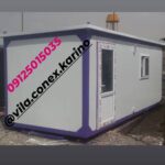 کانکس مخصوص نگهبانی کارینو