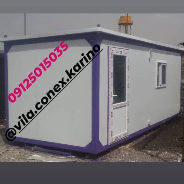 کانکس مخصوص نگهبانی کارینو