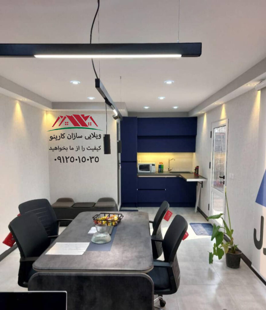 نمای داخلی یکی از محصولات شرکت کارینو