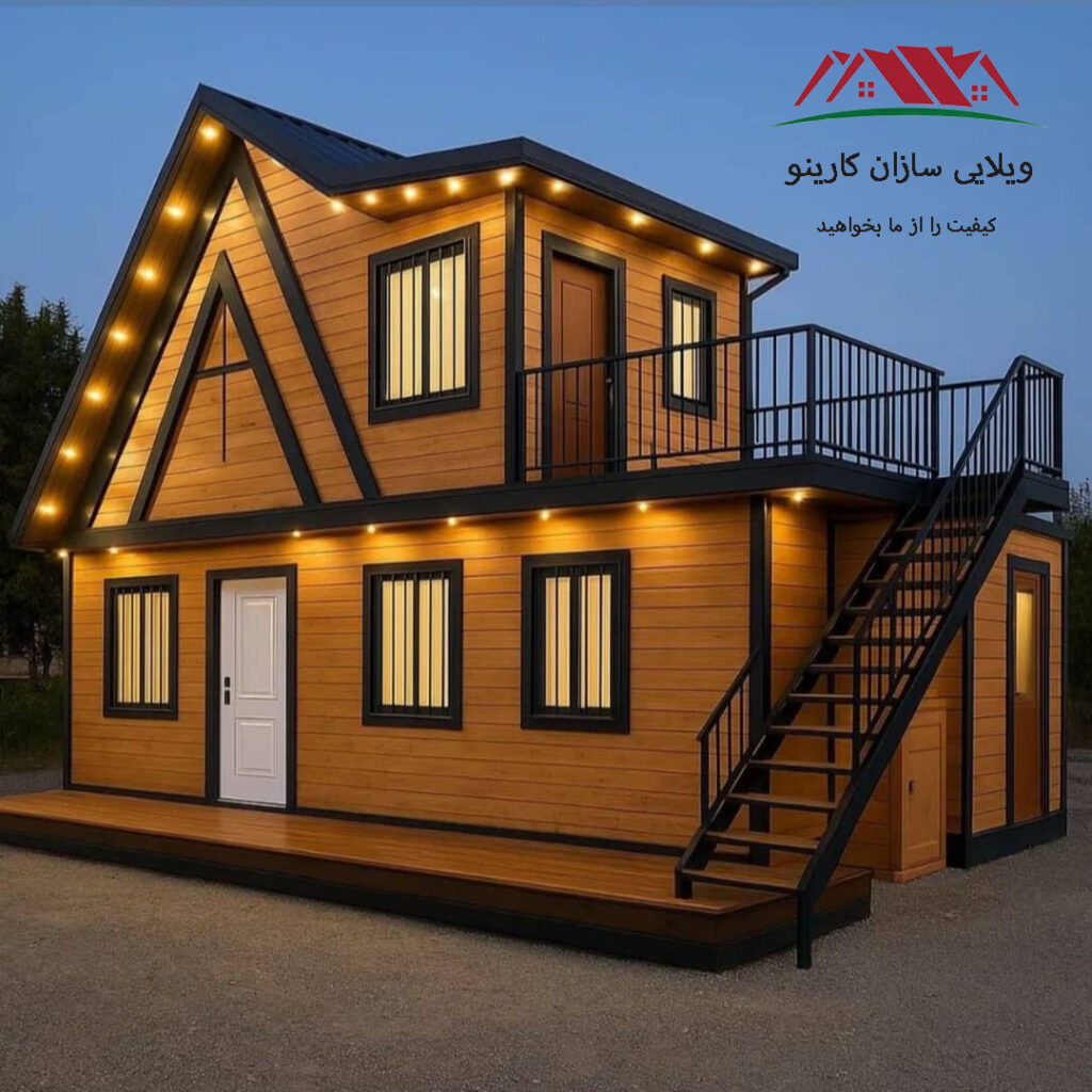 نمونه ای از محصولات کانکس سازی کارینو